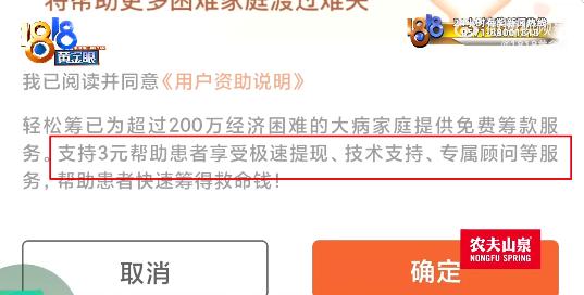 儿子患白血病，男子筹到1万救命钱被抽走8千，筹款顾问称“早知道不帮你”，平台回应：开除！