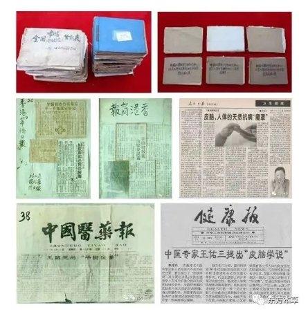 大爱传承 生生不息——平衡医学奠基人王佑三先生诞辰90周年纪念活动即将在北京隆重启幕