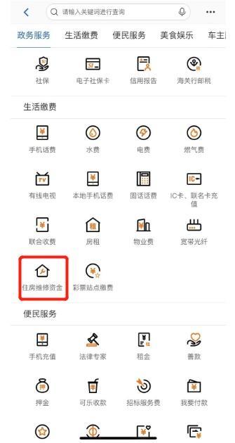 业主们，2022年度商品住宅维修资金电子结存单4月20日起可以查询啦！