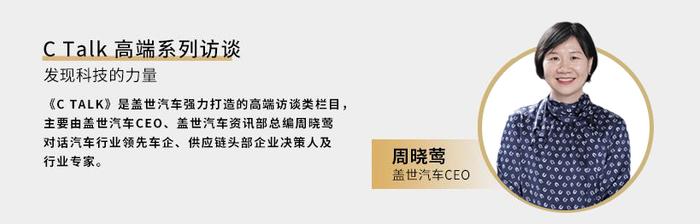 C Talk | 森萨塔科技常旌：电动化、智能化发展浪潮下，传感器增量持续上涨