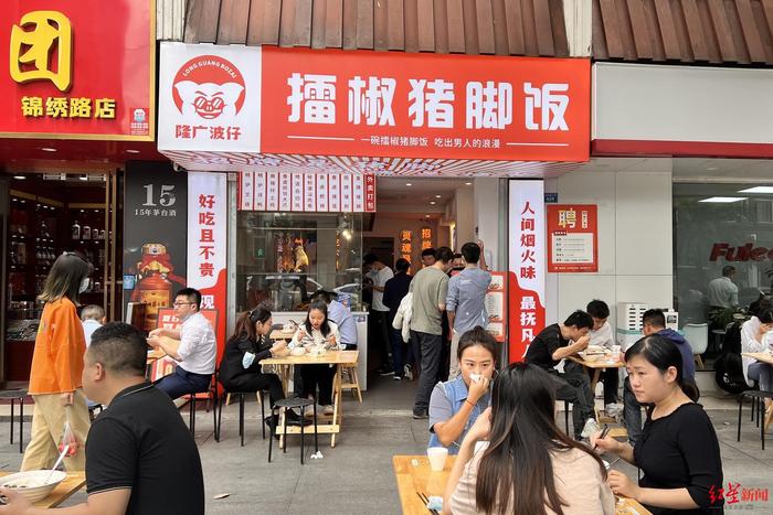 ▲锦绣路的隆江猪脚饭把“浪漫”写进了店招