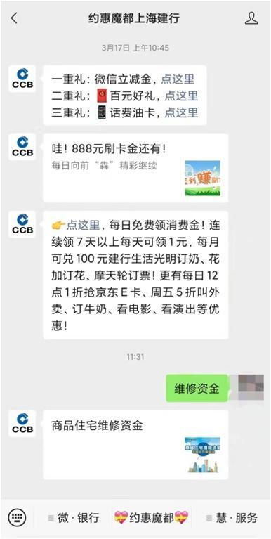 业主们，2022年度商品住宅维修资金电子结存单4月20日起可以查询啦！