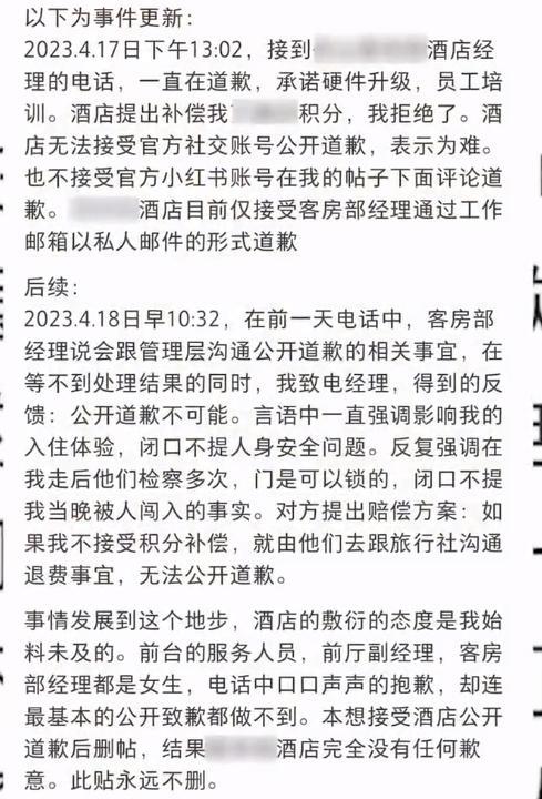 情侣住酒店被隔壁男子推门闯入，当事人：我要求解决问题还被前台嘲笑，酒店：顾客住的是套房，正在调查处理