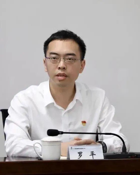 广西鱼峰集团有限公司高层领导调整