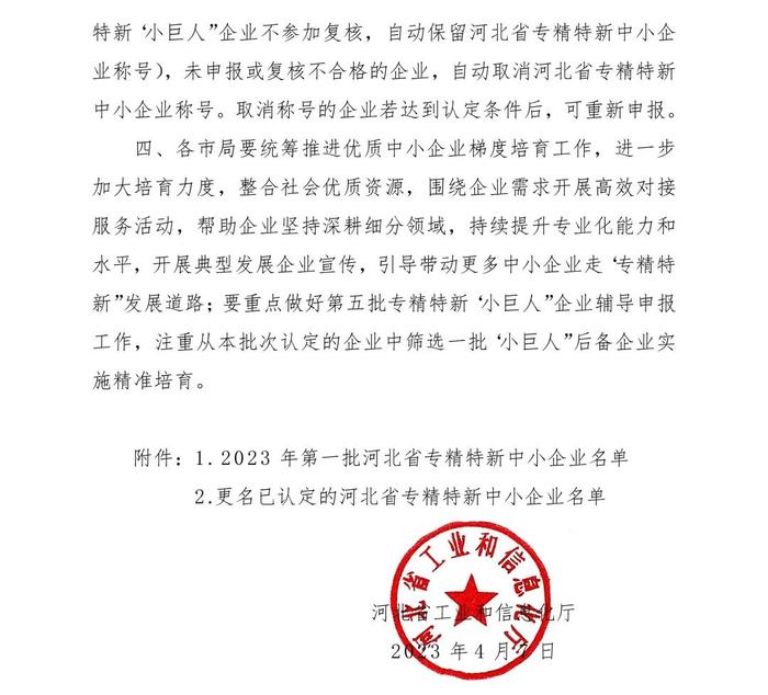 省级名单揭晓！唐山5家钢铁企业上榜！