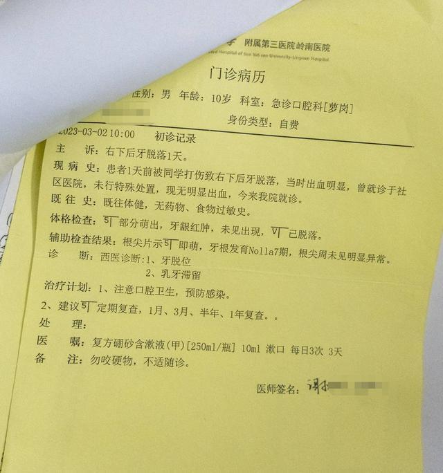 广州一小学生疑遭校园霸凌后确诊应激障碍，学校：正组织调解，愿提供更多帮助