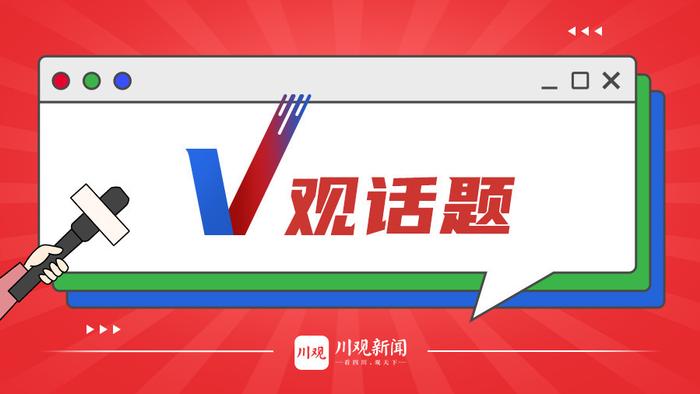 V观话题丨“能不能接受五一放一天不调休”冲上热搜第一！你怎么看？