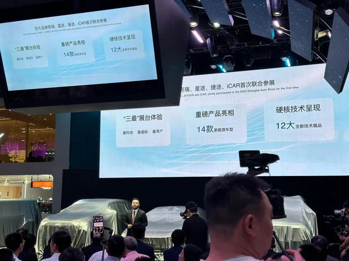 2023上海车展丨奇瑞汽车携旗下四大品牌联合亮相 14款新车重磅登场