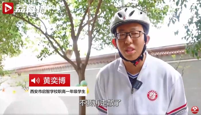 为黄奕博同学点赞！智力障碍男生把迷路女童背到派出所