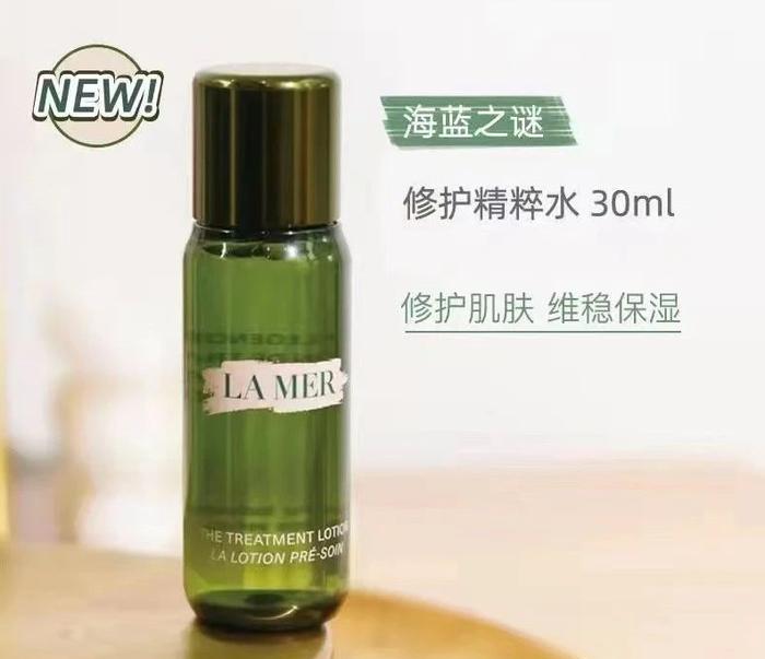 海蓝之谜疯了？！新款150ml精粹水，2折入手！省1000多元，再赠限定礼盒，限时抢！