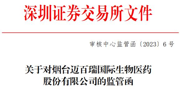 华泰联合证券刘*明 沈*杰 签字会计师、IPO企业收到监管函 因符号“-”差异金额 3.86 亿元 报告期扣非净利润存在重大错误