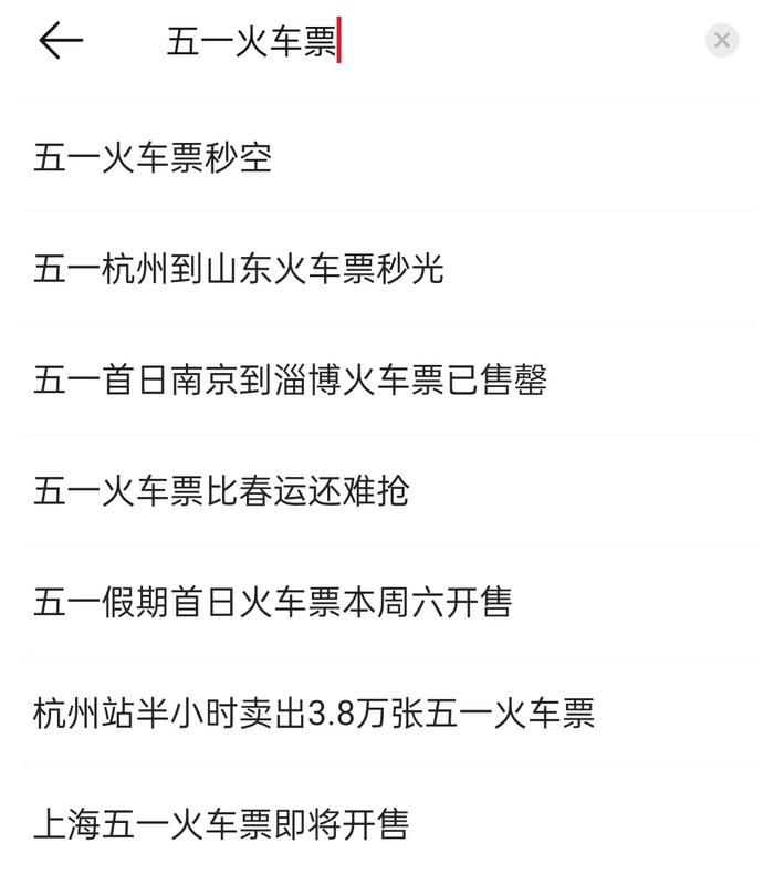 V观话题丨“能不能接受五一放一天不调休”冲上热搜第一！你怎么看？