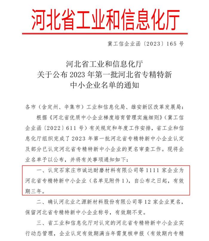 省级名单揭晓！唐山5家钢铁企业上榜！