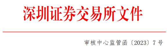 华泰联合证券刘*明 沈*杰 签字会计师、IPO企业收到监管函 因符号“-”差异金额 3.86 亿元 报告期扣非净利润存在重大错误