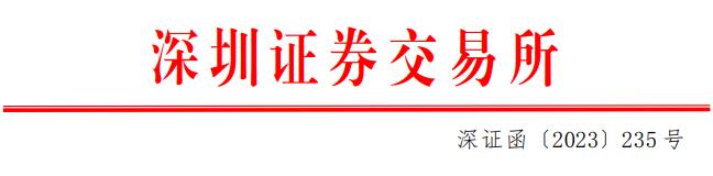 华泰联合证券刘*明 沈*杰 签字会计师、IPO企业收到监管函 因符号“-”差异金额 3.86 亿元 报告期扣非净利润存在重大错误