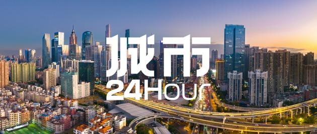 城市24小时 | 谁是中国独角兽增量第一城？