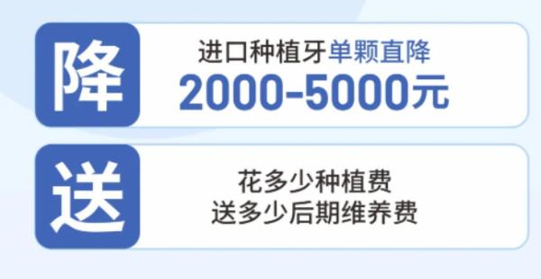 2023牙科新政策，种植牙集采后单颗种植牙材料费961元