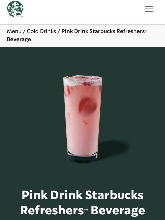 加入星巴克正式菜单的Pink Drink,图片来源:星巴克官网