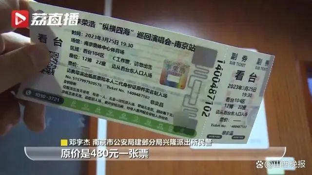 演唱会一票难求，主办方竟成“一手黄牛”？黄牛称“只有汪峰演唱会在打折卖票”…