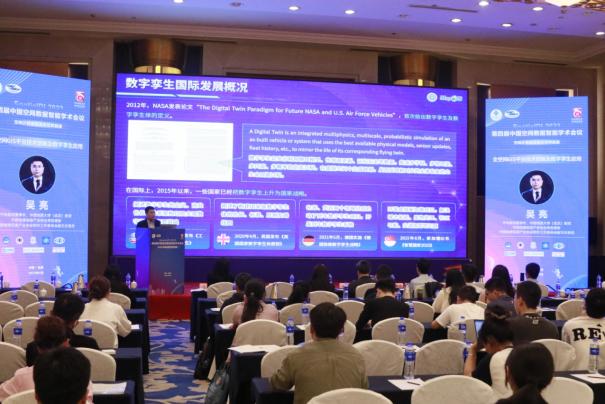 大咖云集 共话虚实融通--中地数码亮相第四届中国空间数据智能学术会议