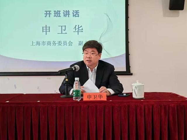 要闻｜申卫华出席“2023年度上海市进出口公平贸易工作站专项能力提升培训班”开班式并作动员讲话