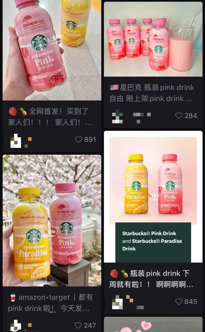 网友对瓶装Pink Drink的讨论 ,图片来源:小红书截图