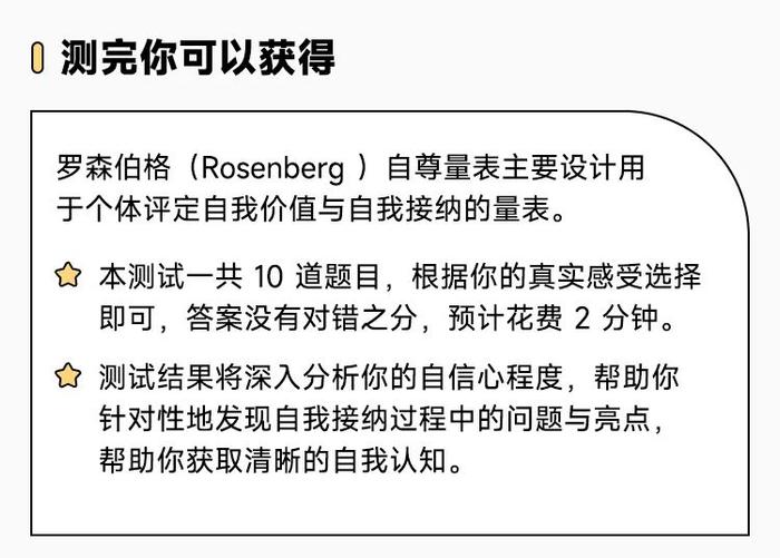 10 道题测出你的自信程度，发现自身优劣势