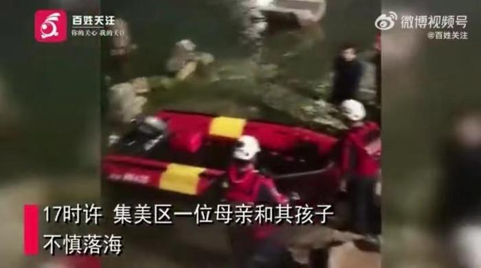 厦门一女子带孩子挖花蛤不慎落海溺亡，当地居委会：遇难者是外地人，或不熟悉潮汐规律