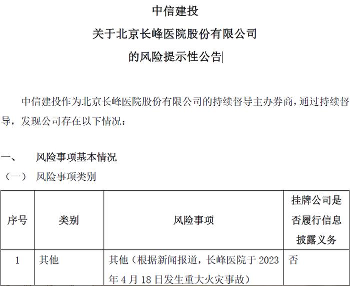截图来源:Wind