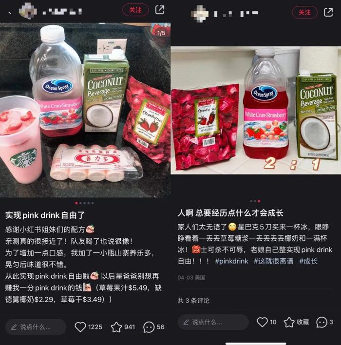 网友分享自制Pink Drink配方 ,图片来源:小红书截图