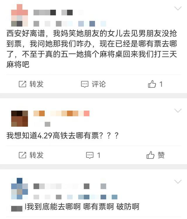 五一计划去看鼓浪屿的日出、独库公路的雪？网友：哪有票去哪！