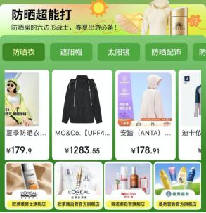 2023年京东服饰春夏出游季今日开启，全品类出行好物每满300减30