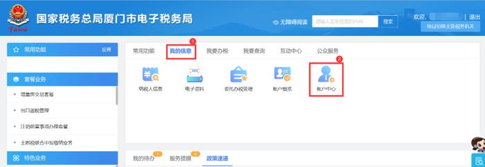 电子税务局中看不到"开票业务"模块，怎么办？