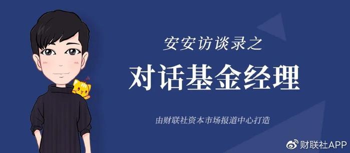 兴银基金袁作栋、李文程：双基金经理制如何打好“防反”？