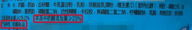 奶酪星人们，你的奶酪选对了吗？这个指标要注意