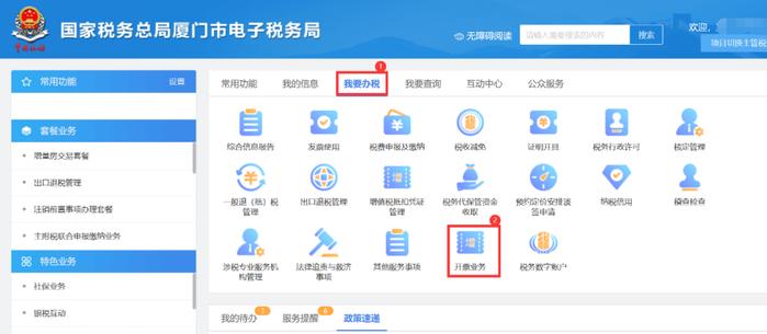 电子税务局中看不到"开票业务"模块，怎么办？