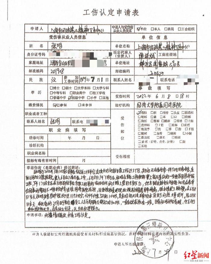 上海一卫生中心护理员下班途中突发脑梗死未认定工伤，将当地人社局告上法庭