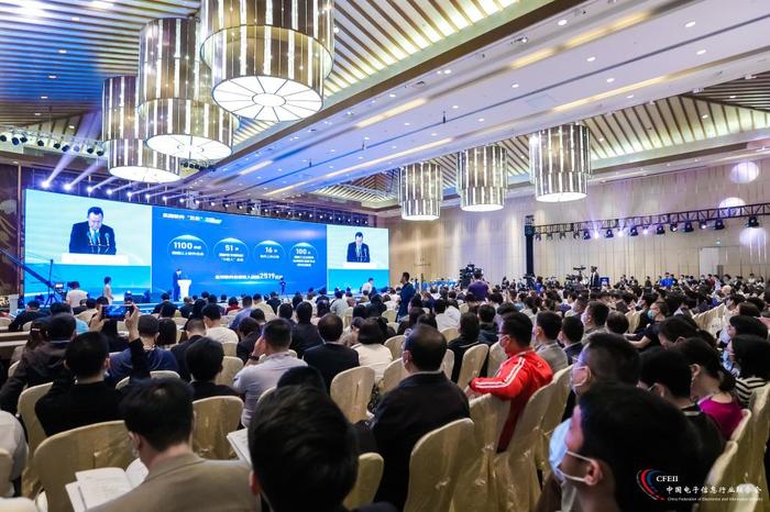 民族品牌中地数码参加首届中国软件创新发展大会