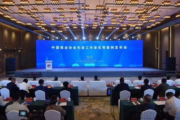 中国民航报记者入选2021—2022年度中国报业“先进工作者”优秀案例