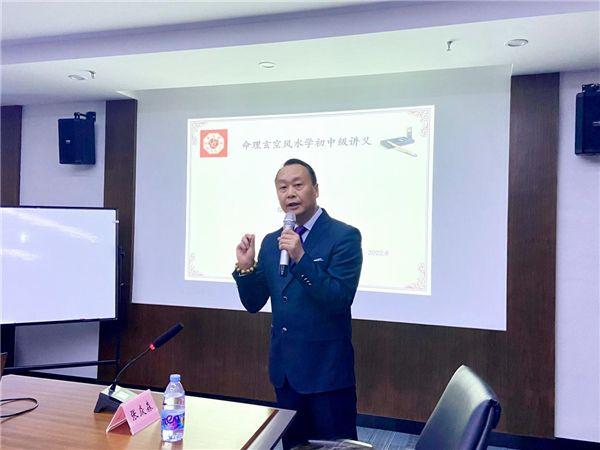 长三角企业家俱乐部邀请国学大师张焱森教授分享国学智慧