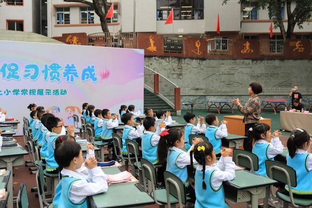 让学生与好习惯“交朋友” 四川自贡自流井一小学举行“晒一日常规 促习惯养成”展示活动