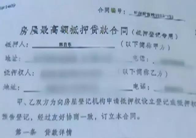 2012年，北京男子还房贷，发现房贷已被还清，怒将银行告上法庭