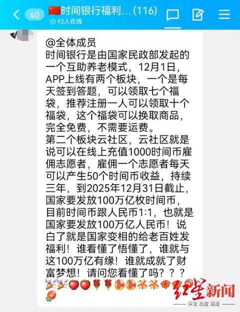 突发！这家号称日收益5%的“银行”是假的，从未批准设立，涉嫌犯罪！银保监会发声