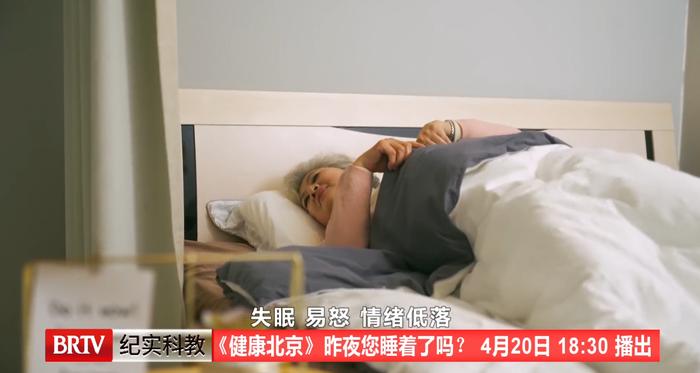 北京正中堂中医医院特聘专家张云程做客《健康北京》：昨夜您睡着了吗