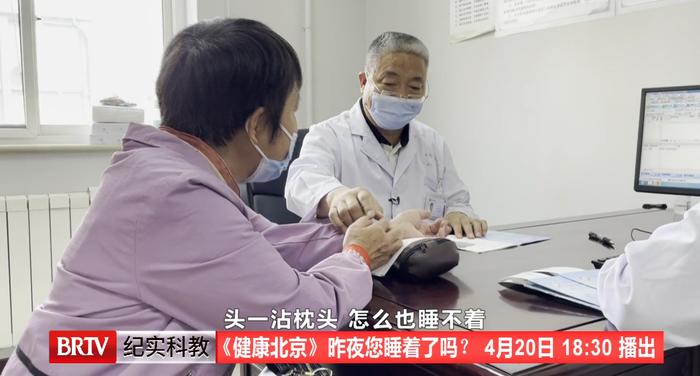 北京正中堂中医医院特聘专家张云程做客《健康北京》：昨夜您睡着了吗