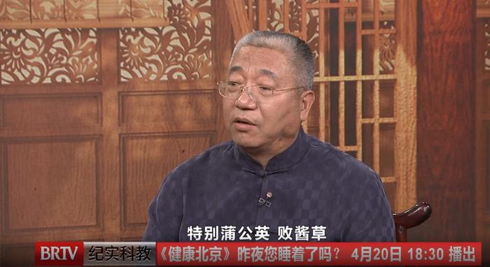 北京正中堂中医医院特聘专家张云程做客《健康北京》：昨夜您睡着了吗