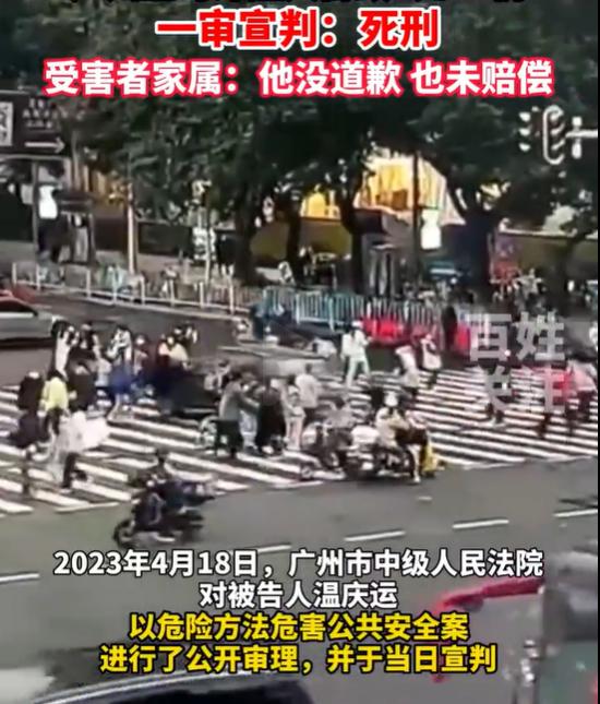00后男子驾车广州街头故意撞人致5死13伤，法院判了！受害者家属：他没道歉，也没赔偿