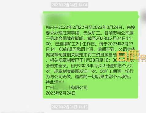 女子入职58天迟到21次不满被辞，申请仲裁被驳回，公司：开庭当天她也迟到了……