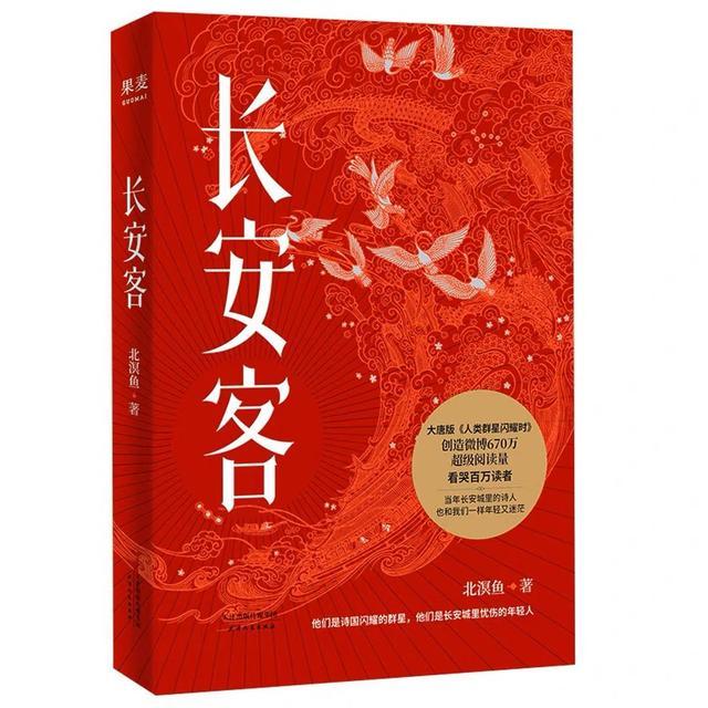 与“中国最伟大的诗人”相遇 名人大讲堂“杜甫文化季”发布主题书单