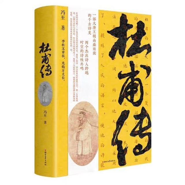 与“中国最伟大的诗人”相遇 名人大讲堂“杜甫文化季”发布主题书单